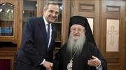 Συνάντηση Σαμαρά - Άνθιμου στη Μητρόπολη Θεσσαλονίκης