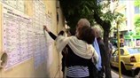 Εκλογές 2015: Μάθε που ψηφίζεις