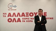 Στ. Θεοδωράκης: Δεν θα μπούμε σε κυβέρνηση με αντιευρωπαϊστές