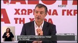 Το Ποτάμι: Διακαναλική συνέντευξη Τύπου