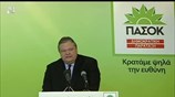 Δηλώσεις Ευ. Βενιζέλου για τα εκλογικά αποτελέσματα
