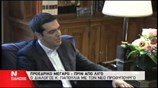 Συνάντηση Α. Τσίπρα - Κ. Παπούλια στο Προεδρικό Μέγαρο