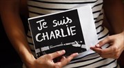 Γαλλία: Λεύκωμα προς τιμήν των θυμάτων της Charlie Hebdo