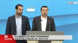 Ανακοινώθηκε η σύνθεση της νέας κυβέρνησης