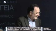 Δηλώσεις του υπουργού Παραγωγικής Ανασυγκρότησης, Περιβάλλοντος και Ενέργειας, Π. Λαφαζάνη