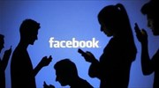 Facebook: Ανακοίνωσε κέρδη πέραν των προσδοκιών για το δ
