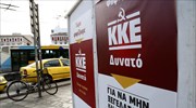 ΚΚΕ: Τρεις μέρες κράτησαν οι λεονταρισμοί για τη Ρωσία