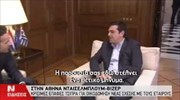 Συνάντηση του Πρωθυπουργού με τον Γερούν Ντέισελμπλουμ