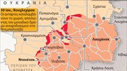 Εντείνονται οι μάχες στην ανατολική Ουκρανία