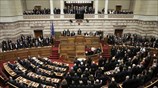 Η ορκωμοσία της νέας Βουλής 