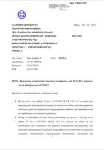 Ο νέος τρόπος φορολόγησης του αγροτικού εισοδήματος