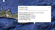 Σεισμός 4,5 Ρίχτερ στη νότια Κρήτη