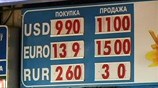 Ουκρανία: Ραγδαία αύξηση επιτοκίου για να αποτραπεί η κατάρρευση