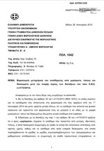 H εγκύκλιος σχετικά με την φετινή φορολόγηση των τόκων και των μερισμάτων