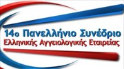 Δωρεάν εξετάσεις για φλεβικές παθήσεις