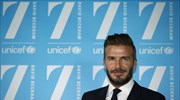 Συνεργασία Μπέκαμ - UNICEF για τα ευάλωτα παιδιά του κόσμου