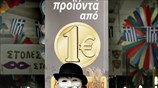 Στιγμιότυπο από το κέντρο της Αθήνας