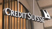 Credit Suisse: «μαχαίρι» σε μπόνους και μισθούς