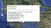 Σεισμός 2,8 Ρίχτερ στα βόρεια προάστια της Αθήνας
