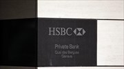 «Συγγνώμη» HSBC μέσω επιστολής στον βρετανικό Τύπο