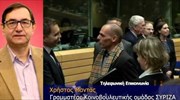 Financial Times: Σκληρή στάση έναντι των δανειστών πρέπει να τηρήσει η Ελλάδα