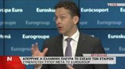 Eurogroup: Παράταση του προγράμματος ζητούν Ευρωπαίοι αξιωματούχοι