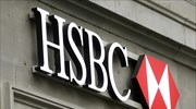 Γαλλία: Ολοκληρώθηκε η έρευνα για την ελβετική θυγατρική της HSBC