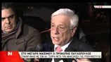 Δήλωση του υποψήφιου ΠτΔ Πρ. Παυλόπουλου