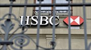 Έρευνες στα γραφεία της HSBC στη Γενεύη