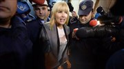 Ρουμανία: Σε κατ΄οίκον περιορισμό πρώην υπουργός, κατηγορούμενη για διαφθορά