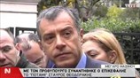 Δηλώσεις Στ. Θεοδωράκη μετά τη συνάντησή του με τον Πρωθυπουργό