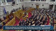 Με 233  ψήφους, νέος Πρόεδρος της Δημοκρατίας ο Π. Παυλόπουλος