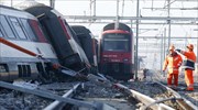 Σύγκρουση τρένων στην Ελβετία