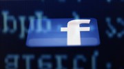 Το Facebook παραβιάζει την ευρωπαϊκή νομοθεσία, σύμφωνα με βελγική μελέτη