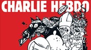 Charlie Hebdo: Ο Σαρκοζί κανίς, η Λεπέν πίτμπουλ και ο σκύλος - τζιχαντιστής στο εξώφυλλο