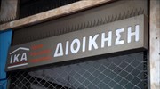 ΙΚΑ: Παράταση της υποβολής συμπληρωματικών Αναλυτικών Δηλώσεων υπέρ ΤΑΠΙΤ