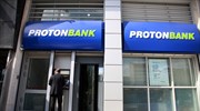 Νέα ποινική δίωξη για «θαλασσοδάνεια» της Proton Bank