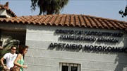 Αρεταίειο: Δωρεάν εξέταση μαστού και τεστ ΠΑΠ σε ανασφάλιστες και άπορες γυναίκες