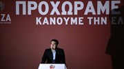 Ολόκληρη η ομιλία του Αλ. Τσίπρα στην Κ.Ε. του ΣΥΡΙΖΑ