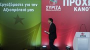 Εγκρίθηκε η πολιτική απόφαση της Κ.Ε. του ΣΥΡΙΖΑ