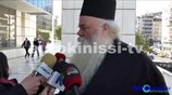 Αναβλήθηκε για τις 23 Μαρτίου η δίκη για το Βατοπέδι