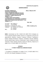 Ποια στοιχεία καταθέσεων θα αποστείλουν οι τράπεζες στην εφορία