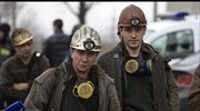 Ουκρανία: Ισχυρή έκρηξη σε ανθρακωρυχείο του Ντόνετσκ