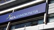 Κριτική ΝΔ στην επιστολή Βαρουφάκη