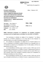 Πώς θα αντιμετωπίζονται φορολογικά τα «φέσια» - όλη η εγκύκλιος