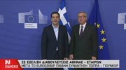 Σε εξέλιξη οι διαβουλεύσεις Αθήνας - εταίρων