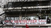 Συμβολική κατάληψη αντιεξουσιαστών στα γραφεία του ΣΥΡΙΖΑ