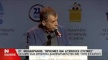 Ομιλία Στ. Θεοδωράκη στην Πανελλαδική Συνδιάσκεψη του Ποταμιού
