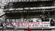 Συνεχίζεται η κατάληψη αντιεξουσιαστών στα γραφεία του ΣΥΡΙΖΑ