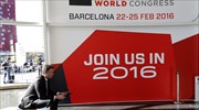 Μια διαφορετική Ελλάδα στο Mobile World Congress